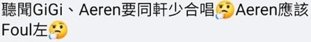 （網上截圖）