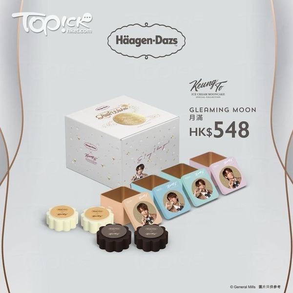 Häagen-Dazs™ X姜濤特別版.月滿 雪糕月餅 HK$548 ,雪糕口味:芒果雪糕(2件);士多啤梨雪糕(2件)。(圖片由Häagen-Dazs™提供)