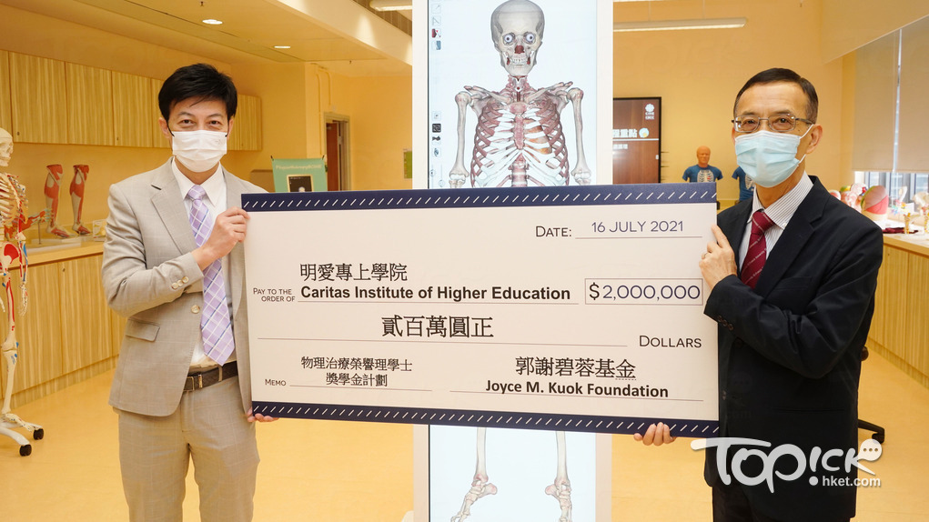 物理治療榮譽理學士獲「郭謝碧蓉基金」每年捐助200萬元。（陳國峰攝）
