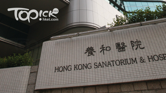 【預約服務】養和醫院推應用程式 便利用戶預約專科服務及查閱醫療紀錄