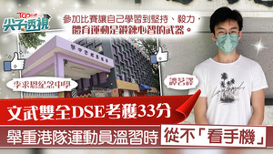 文武雙全的譚茗譯冀入讀科大國際科研，實踐科學夢。