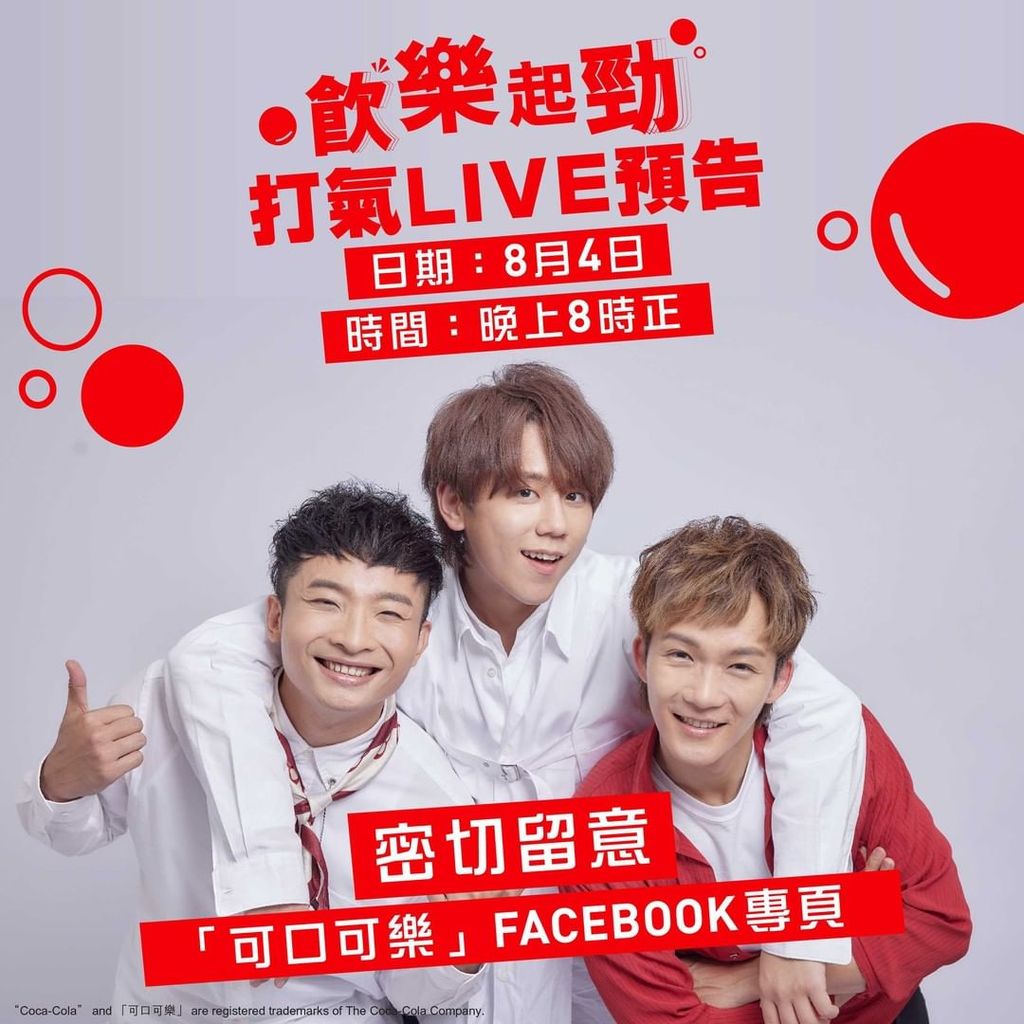 姜濤、何啟華（Dee）和王智德（Alton）齊齊開Live。
