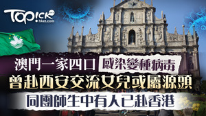 賀一誠指確診女生同團部分師生已離澳，當中有人赴香港已通報隔離檢測。