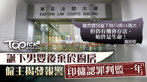 被告Ika Wilantika（24歲），承認1項隱瞞嬰兒的出生罪，控罪指被告於2020年12月8日，在涉案單位意圖隱瞞嬰兒出生的事實，而處置其屍體。