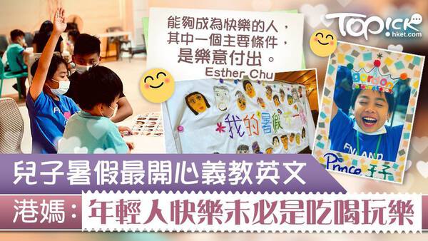 能夠成為快樂的人，其中一個主要條件，是樂意付出。