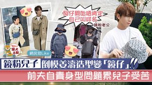 姜糖把兒子倒模成小姜濤。