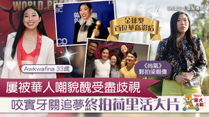 Awkwafina在《尚氣》很搶鏡。
