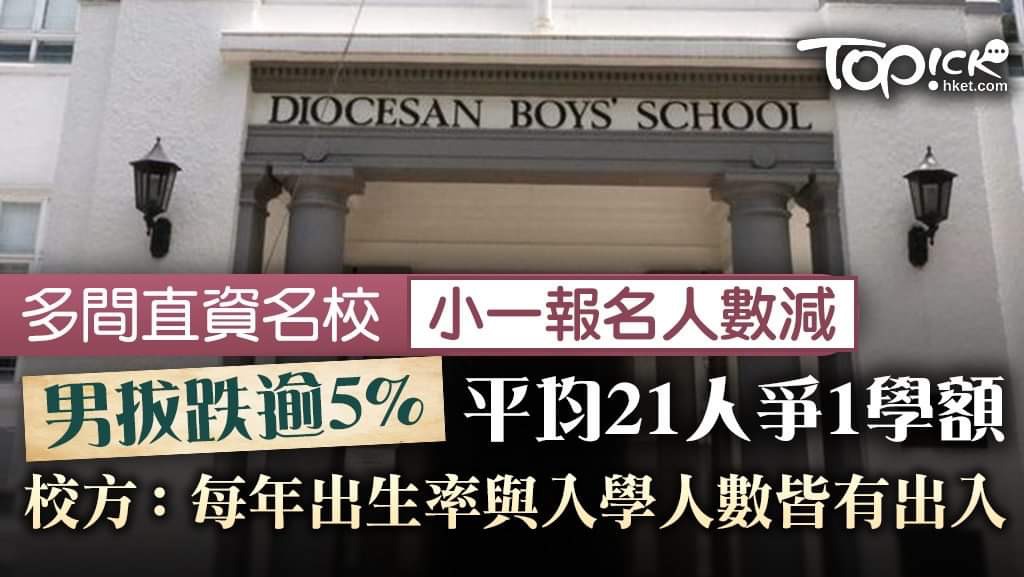 聖保羅男女中學附屬小學，今年入學申請較去年減約8%，平均每30人競爭1學額。圖為該校近年為家長舉行小一入學簡介會。（資料圖片）