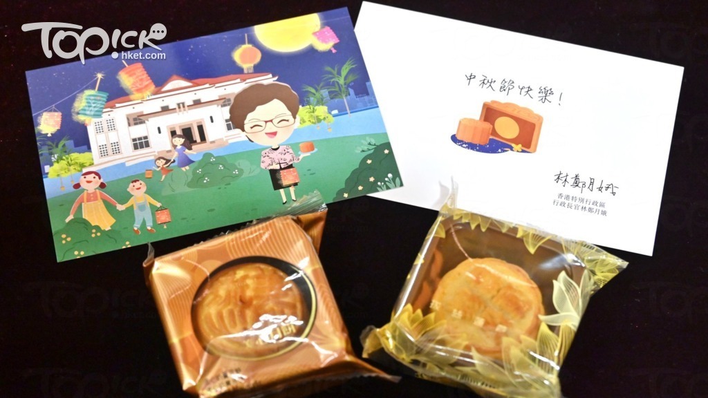 特首林鄭月娥送月餅和賀卡予傳媒（程志遠攝）