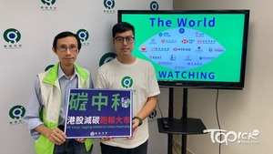 綠惜地球調查19間企業僅4間有碳中和目標及路線圖，批評「港股減碳跑輸大市 」。（洪芷晴攝）