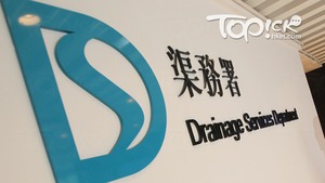 天水圍一條污水渠出現損壞，路面出現下陷渠務署封路搶修。（資料圖片）
