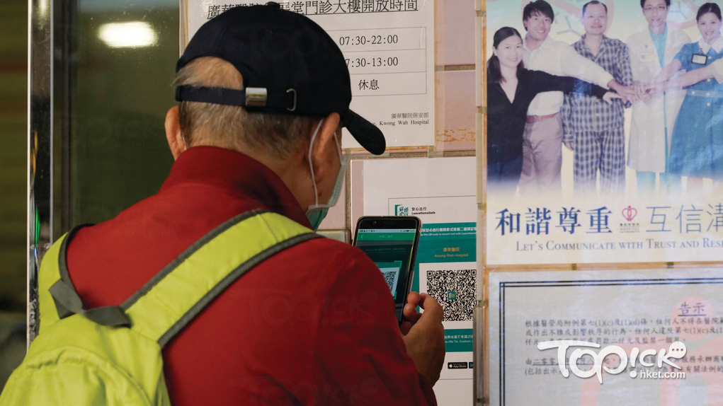 政府大樓、辦公處所及公共街市等昨日（1日）起，出入須強制使用「安心出行」流動應用程式。（資料圖片）