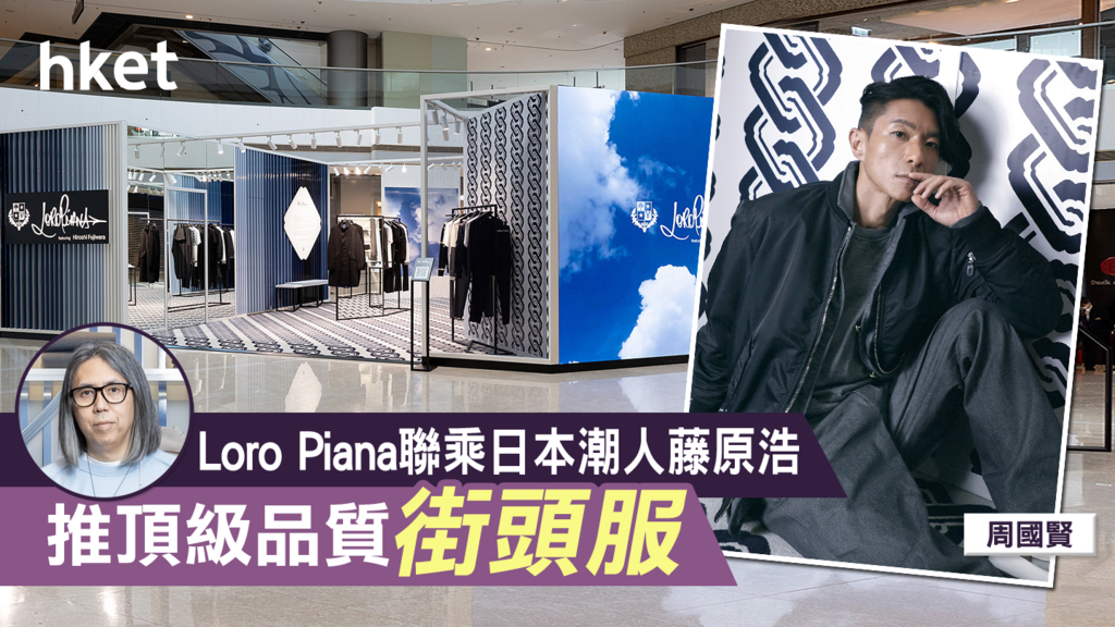 Loro piana discount