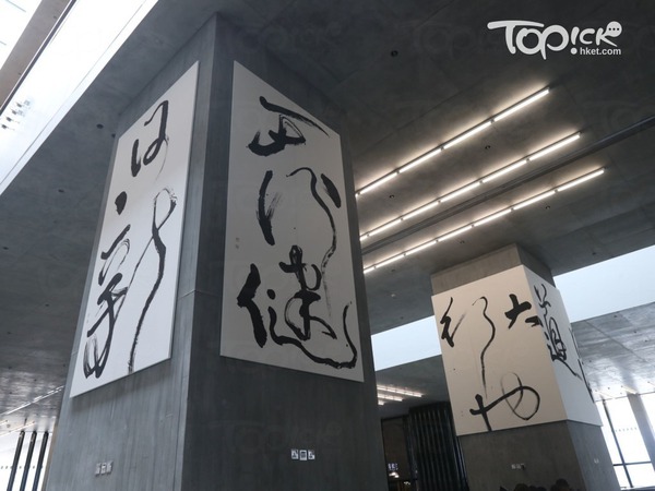 地下:地下大堂有董陽孜《天行健》及《日新》。董陽孜從《易經》選句,其中四句各佔柱子一面。(黃建輝攝)