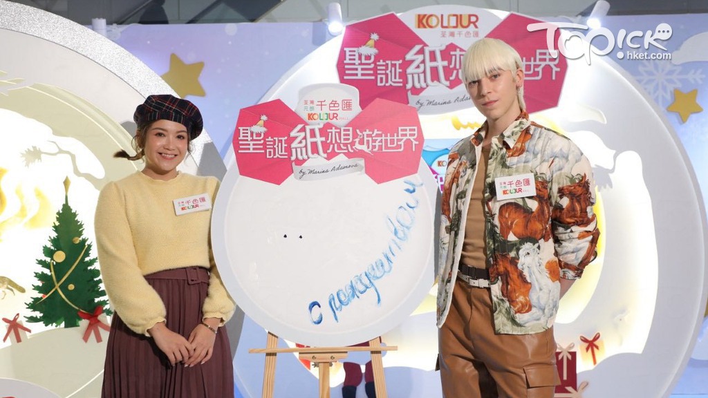 練美娟和俄仔出席聖誕活動。