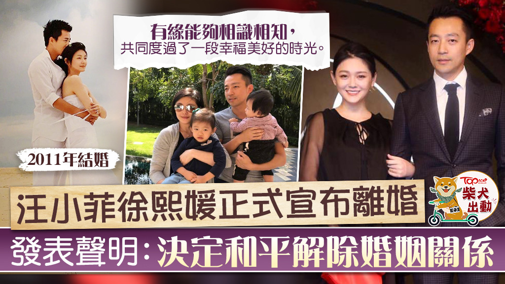 大S徐熙媛與汪小菲正式宣布離婚。