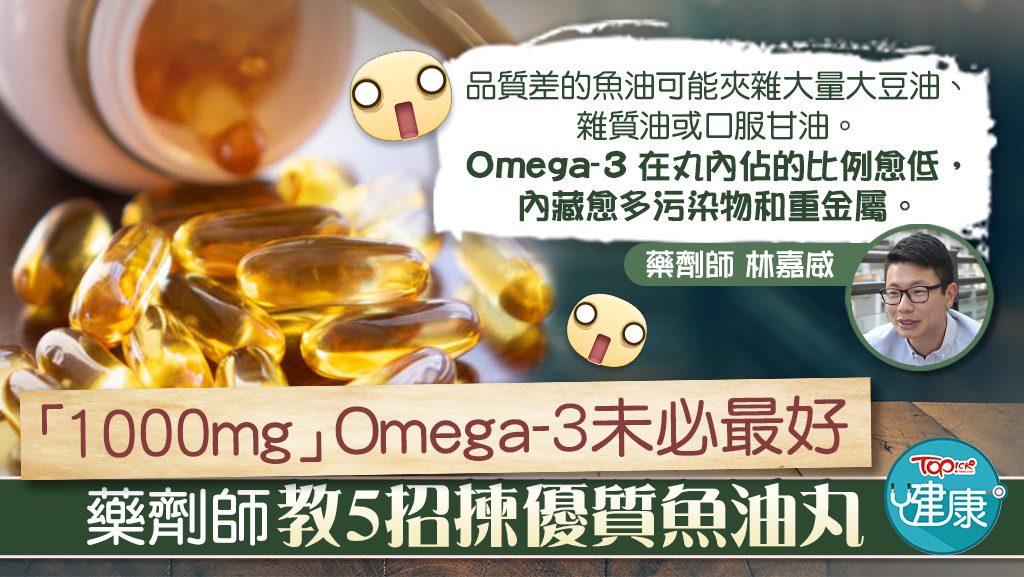 Omega 3 5