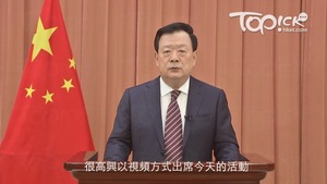 港澳辦主任夏寶龍。（視頻截圖）