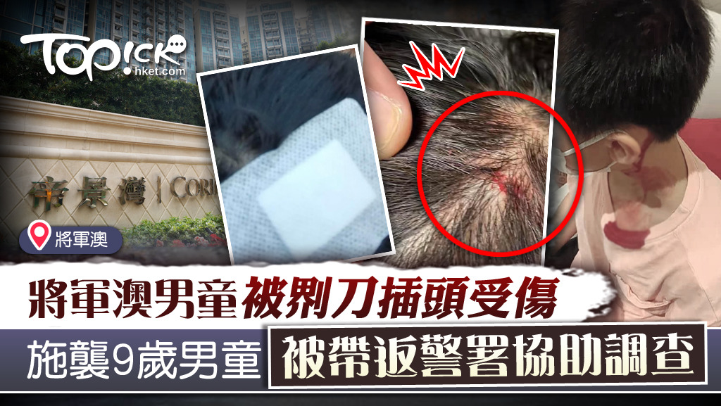 警方昨日將涉嫌傷人的男童帶回警署協助調查，並搜獲有關武器。