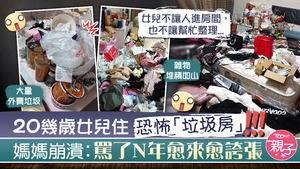 斷捨離】一屋堆滿5人物品沒喘息空間2孩港媽化身收納師推行斷捨離- 香港 