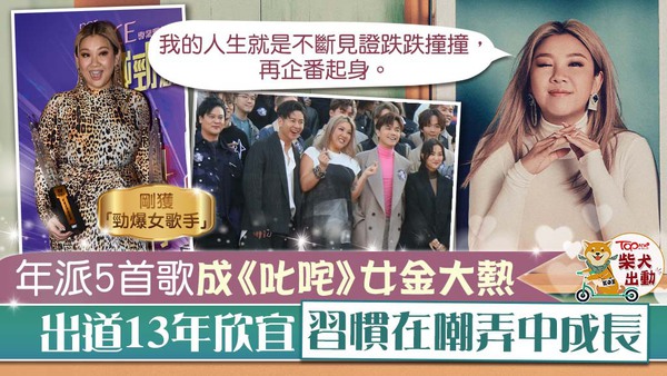 鄭欣宜被看好是女歌手金獎大熱。