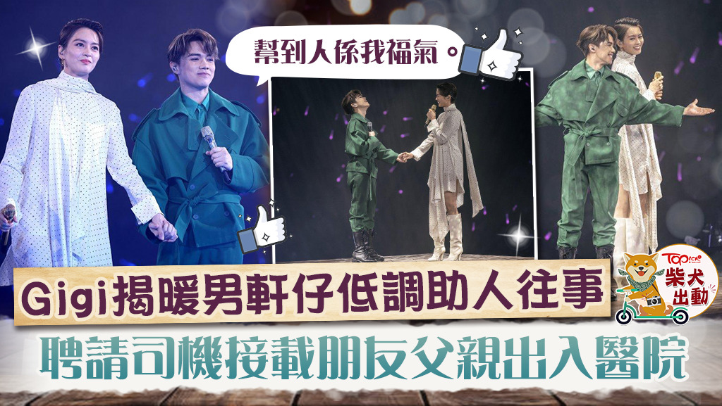 張敬軒邀梁詠琪任嘉賓。