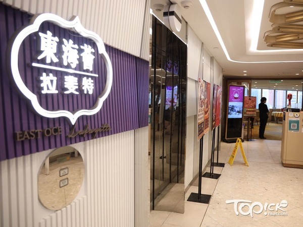東海薈 • 拉斐特暫停營業。(陳靜儀攝)