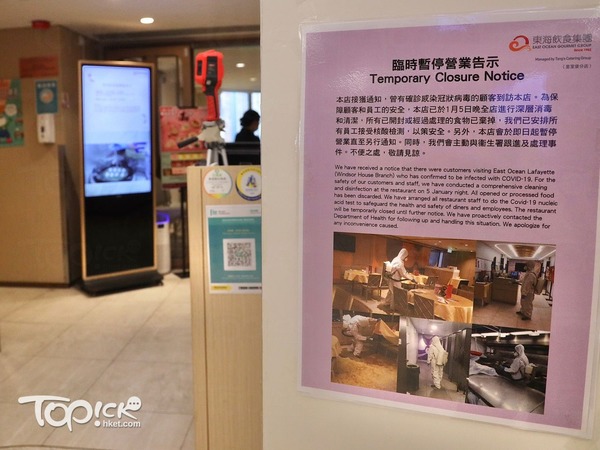 東海薈 • 拉斐特暫停營業。(陳靜儀攝)