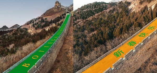 BV為慶祝虎年在中國萬里長城,於山海關一段呈現超巨型廣告,瞬即成為熱話。