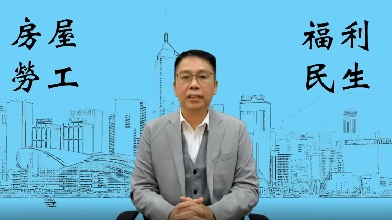 冼國林在網上公布其政綱。（冼師傅講場）