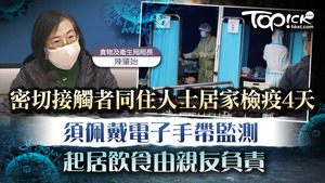 政府推出「居安抗疫計劃」，騰空更多檢疫中心出來。