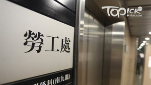 職業介紹所牌照被撤銷 。（資料圖片）