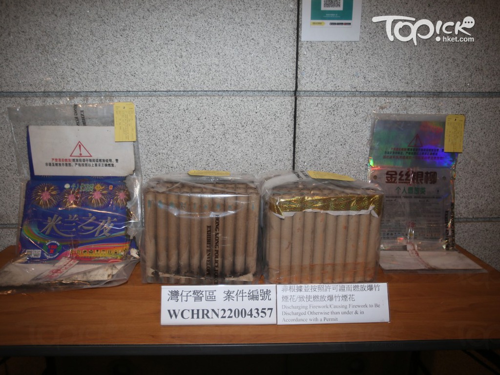 涉案煙花。（黃傑偉攝）