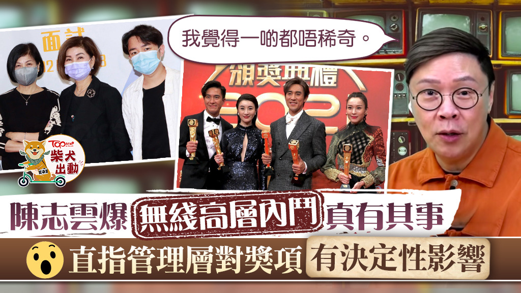 陳志雲（Stephen）在自家節目提及TVB高層不和傳聞。