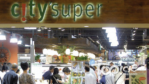 City's super疑有員工染疫。（資料圖片）