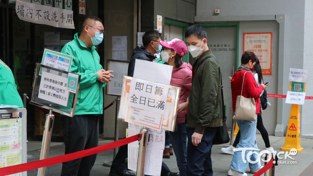 本港確診個案創新高，多個疫苗接種中心預約爆滿。（陳永康攝）