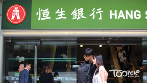恒生銀行4間分行明日起暫停服務，包括灣仔分行、尖沙咀分行。（資料圖片）