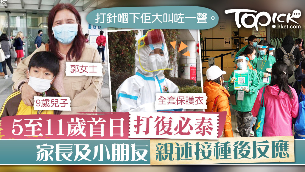 羅太帶同穿著全套保護衣兒子到疫苗中心。（陳永康攝）