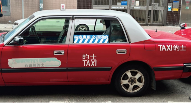 抗疫專屬車隊上會引有指定標誌。（政府新聞處圖片）