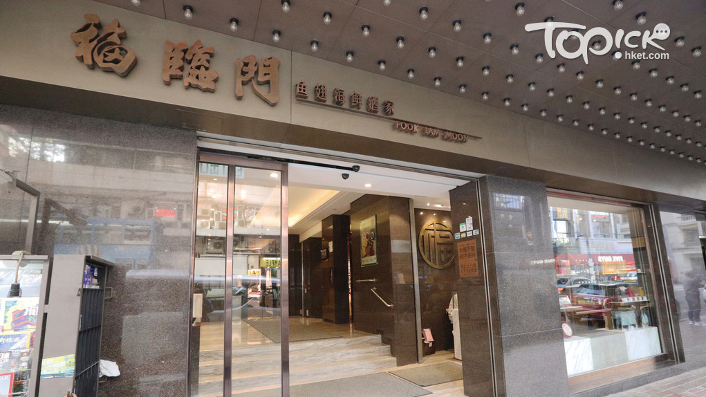 福臨門公司入稟要求財務公司披露文件。（資料圖罪）
