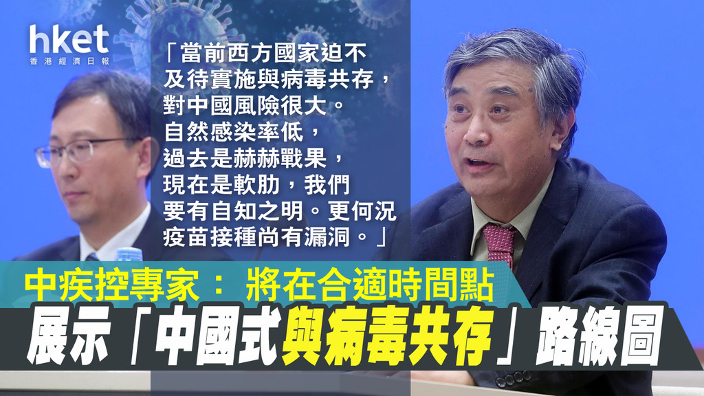 中疾控專家曾光: 將在合適時間點 展示「中國式與病毒共存」路線圖