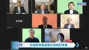 民建聯一共提出21項建議及提案。（民建聯Facebook）