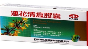 全港社區抗疫連線指，每名合資格登記者可獲發2盒24粒裝港版「連花清瘟膠囊」，預計會有25,000名申請者受惠。