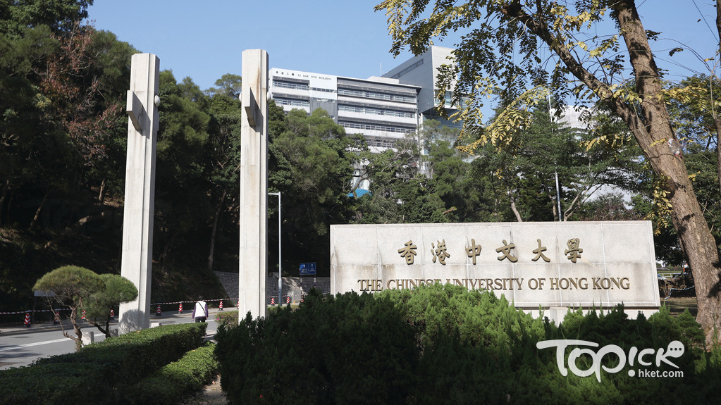 中大料下月25日起校園服務會全面恢復正常。 （資料圖片）
