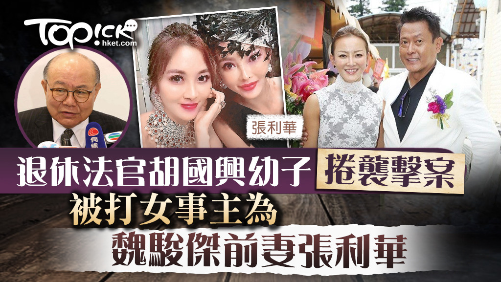據了解，涉案男子為退休法官胡國興（圖）幼子胡雅倫。
