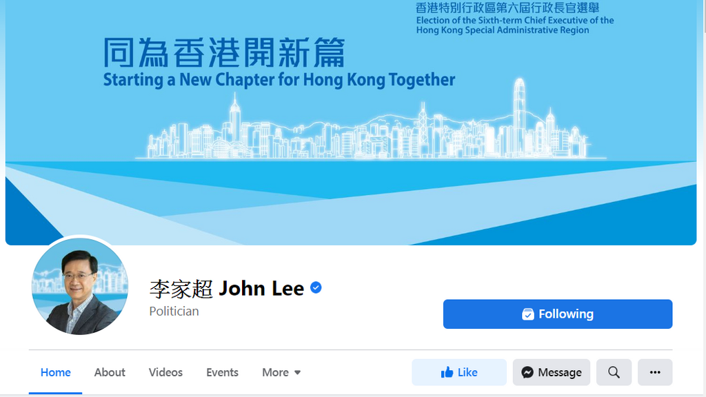 李家超Facebook專頁仍然運作。（李家超Facebook）