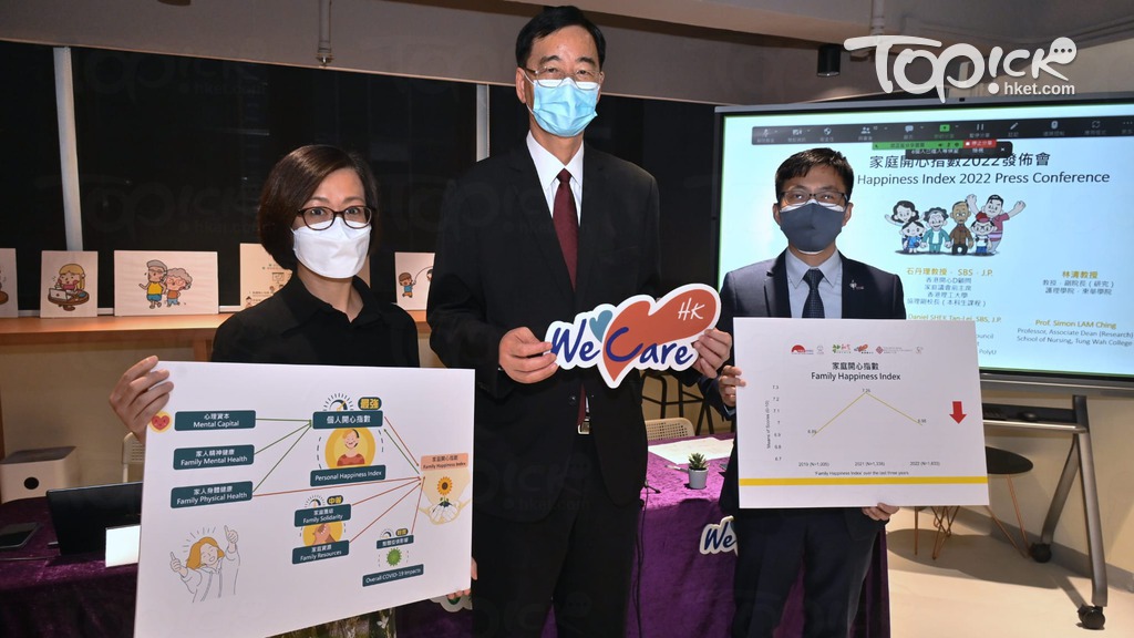「家庭開心指數調查」2022新聞發佈會。(曾耀輝攝)