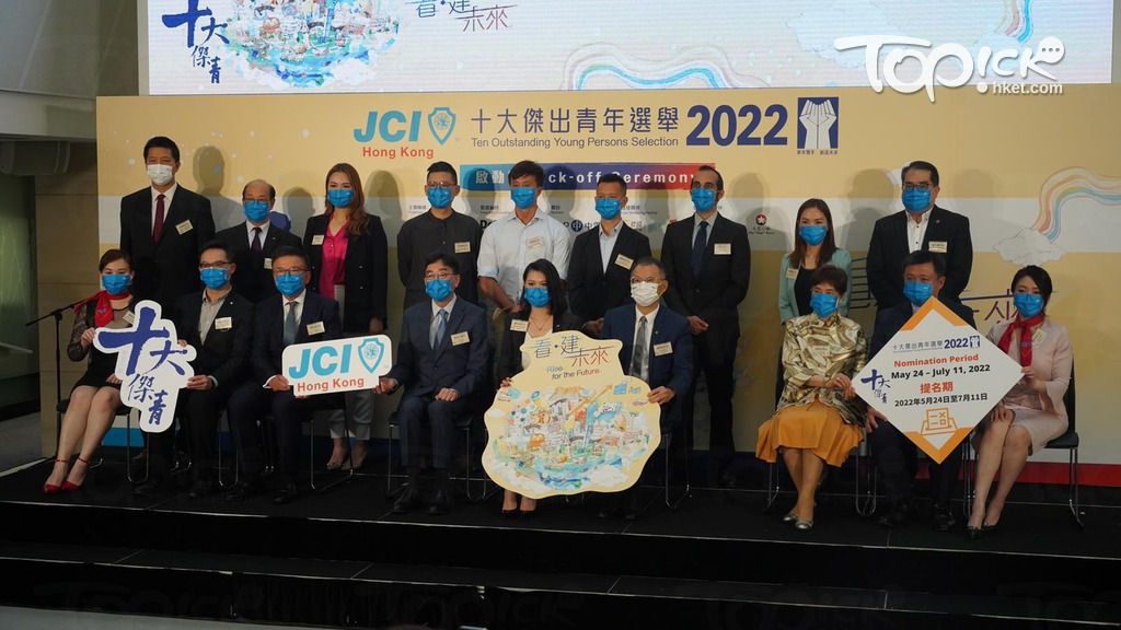 十大傑出青年選舉2022啟動禮。(陳國峰攝)