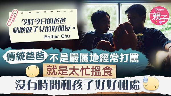 父親是第一個接觸我們對我們生命有權的男性形象。