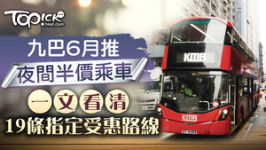 九巴19條指定路線將推出夜間乘車優惠。（資料圖片）